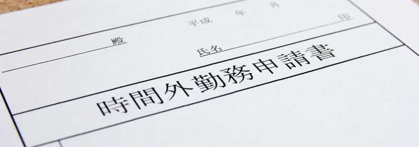 Eyecatch zangyou