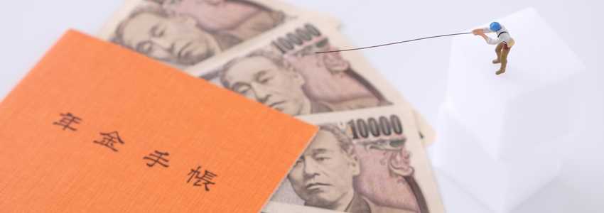国民年金保険料、強制徴収拡大