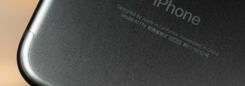iPhone7の「総務省指定」という刻印の謎を追う
