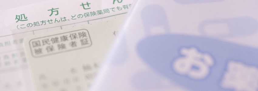人の健康保険証を借りて使うと罪になる?