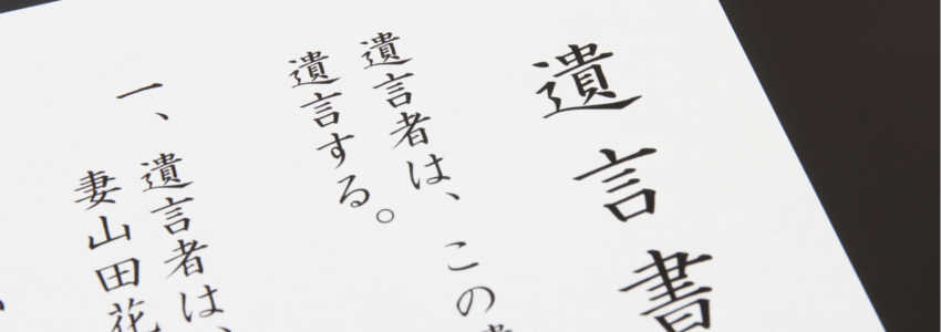 公正証書のメリットと、作成するべきケース