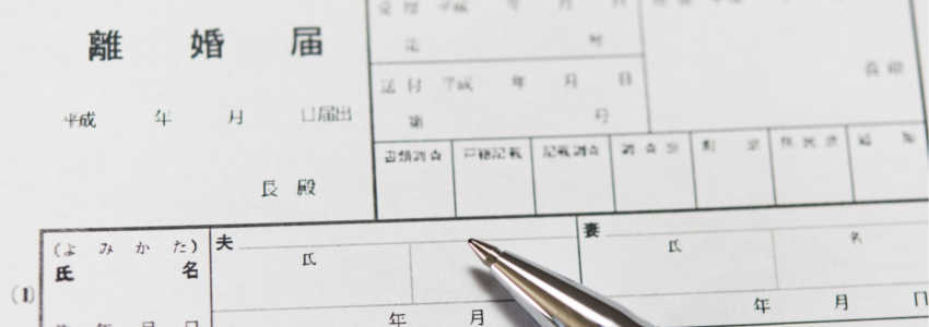 離婚を決意したあなたが事前に準備することとは? 必要書類まとめ