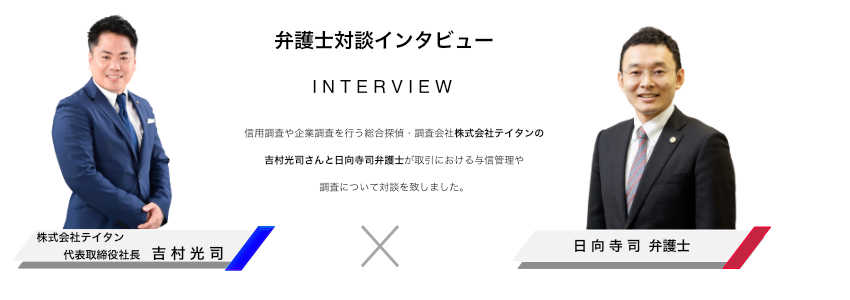 企業取引における与信管理の重要性と方法について(第2回)